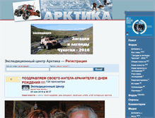 Tablet Screenshot of ec-arctic.ru